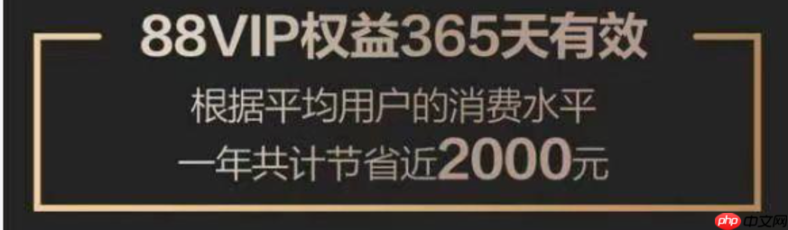 淘宝88会员在哪里开通？开通要多少钱？「88元=年省1200+元！淘气值1000速抢95折+400元券+5大生活VIP」手把手教你0元开通秘诀！