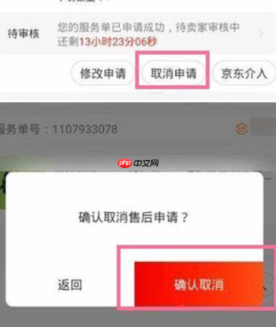 京东申请退款后可以撤销吗？退款需要注意什么？买卖双方需要共同操作！