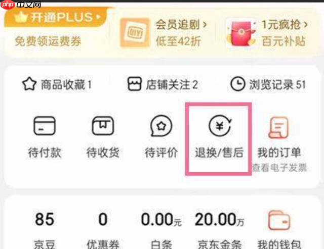 京东申请退款后可以撤销吗？退款需要注意什么？买卖双方需要共同操作！