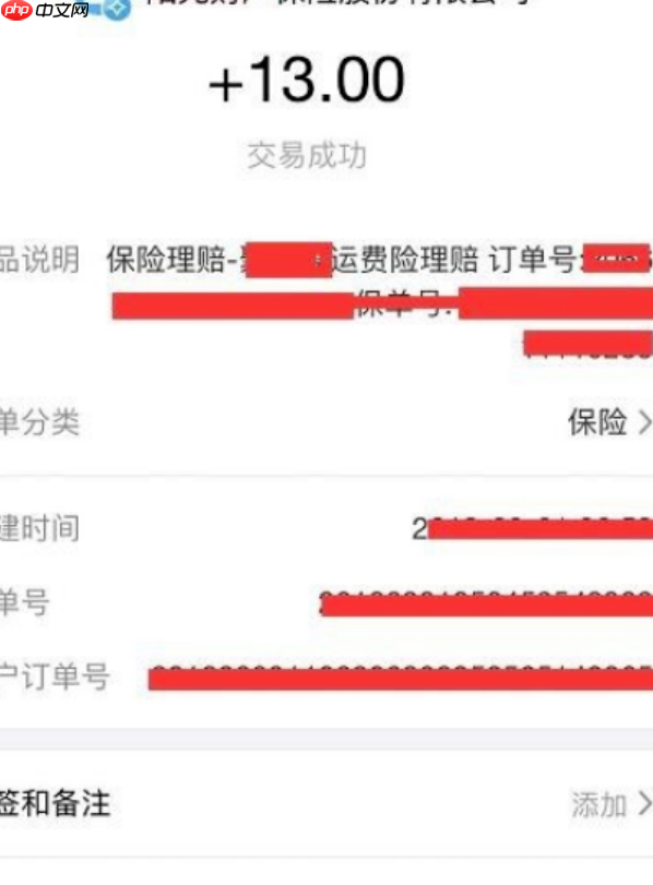 淘宝破损包赔如何赔偿？赔偿规则有哪些？淘宝破损包赔全解析：赔偿规则与申请流程指南