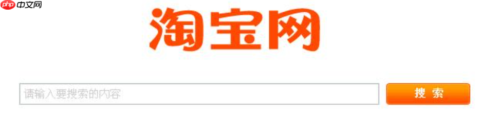 淘宝搜索结果总是重复怎么办？如何清除搜索偏好？「2025最新」淘宝搜索重复烦死了？3秒清除偏好，搜索结果立减80%！