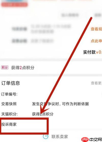 淘宝催发货工单是投诉吗？如何处理？5步高效处理法附话术模板让你轻松掌握！