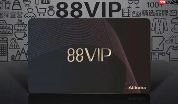 天猫超市88vip在哪里购买？天猫超市88vip是否包邮？你想知道的都在这里。
