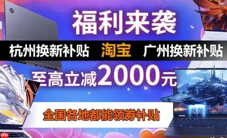 淘宝福利直降的进入页面在哪里？在哪里可以查看？揭开轻松购物的面纱！