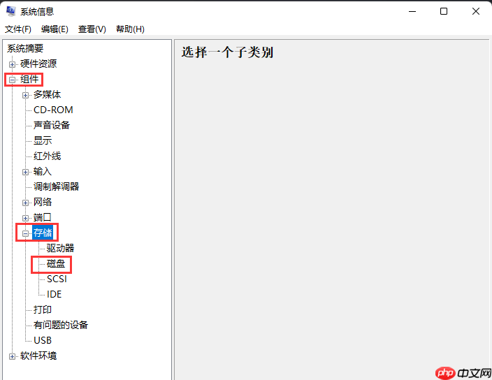 Win11如何查看硬盘型号？Win11查看硬盘型号步骤