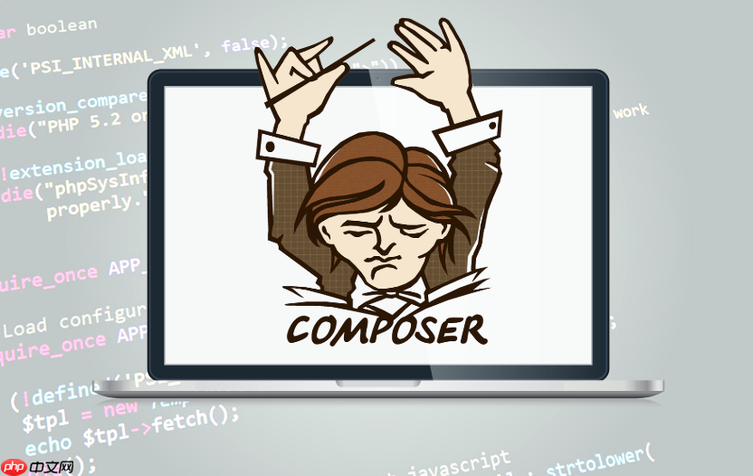 Composer如何加速依赖下载速度