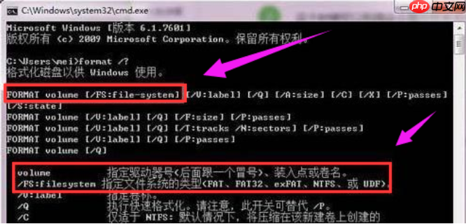 win7无法格式化硬盘怎么办？
