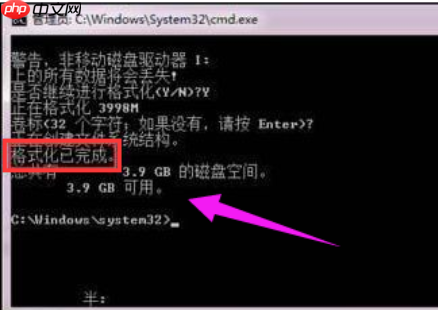 win7无法格式化硬盘怎么办？