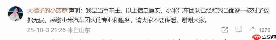  小米汽车突然自己开走？官方回应：排除质量问题 