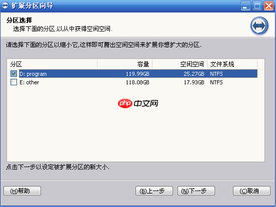 电脑怎么把c盘扩大？