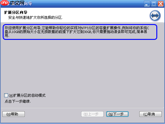 电脑怎么把c盘扩大？