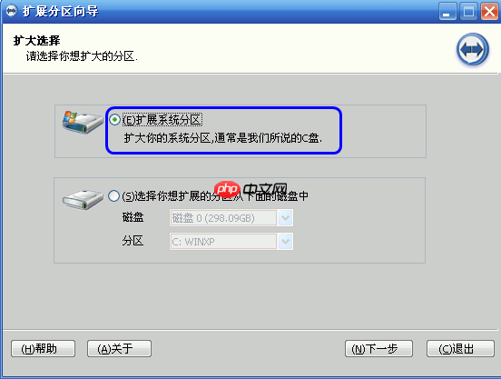电脑怎么把c盘扩大？
