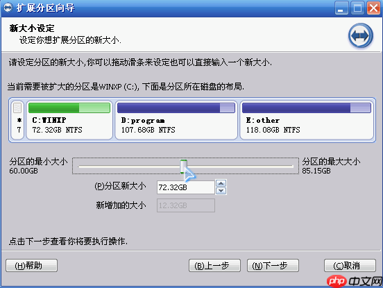 电脑怎么把c盘扩大？