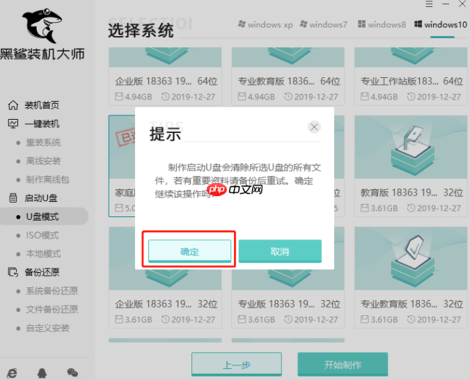 电脑打不开情况下怎么重装系统？电脑打不开重装系统详细步骤