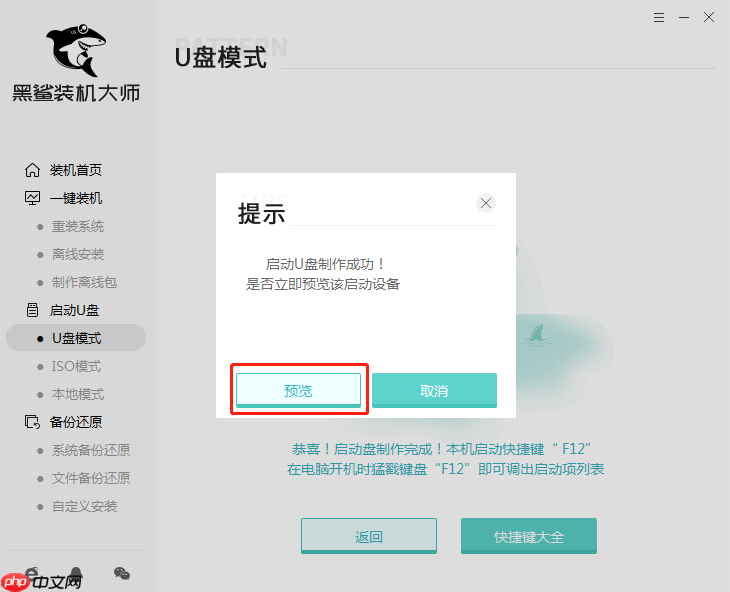 电脑打不开情况下怎么重装系统？电脑打不开重装系统详细步骤