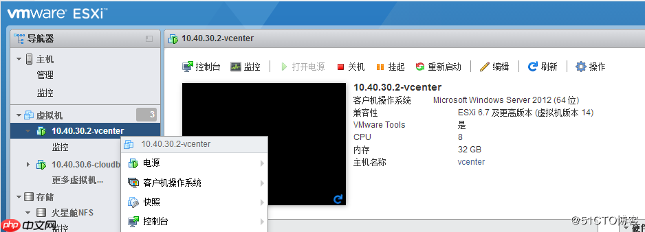 vsphere web client登录报503 Service Unavailable错误