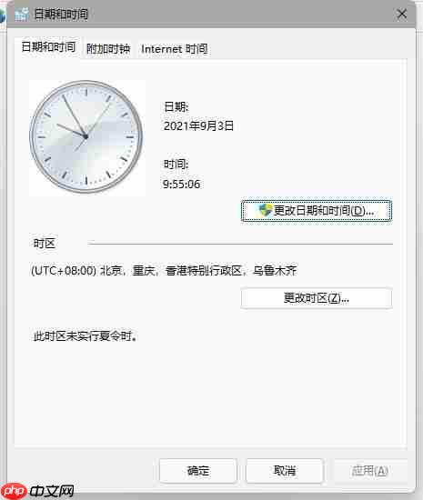 微软Win11测试/预览版任务栏无响应、有区域无法加载怎么解决？