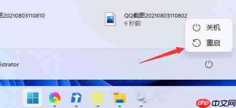 Win11开始键点击没有反应怎么办？Win11开始键点击没有反应的解决