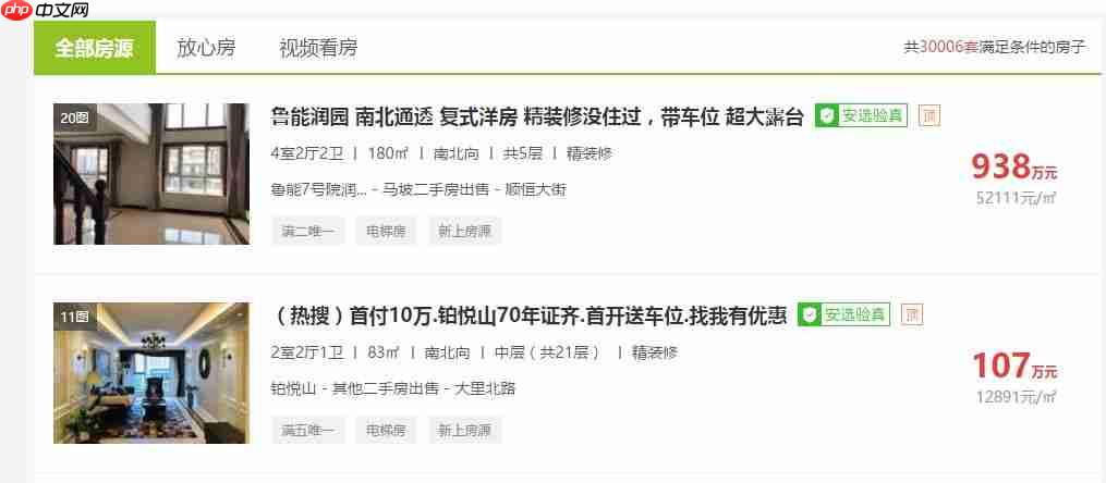 Python 爬取北京二手房数据，分析北漂族买得起房吗？ | 附完整源码