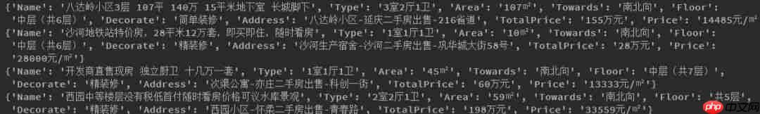 Python 爬取北京二手房数据，分析北漂族买得起房吗？ | 附完整源码
