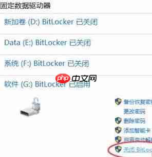 Win10设备加密无法使用怎么办？