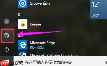 Win10电脑系统调节任务栏透明度的方法分享