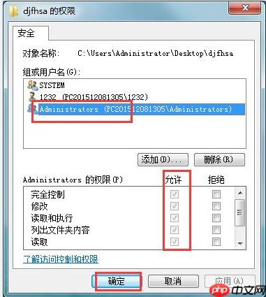 Win10怎么用管理员权限删除文件？