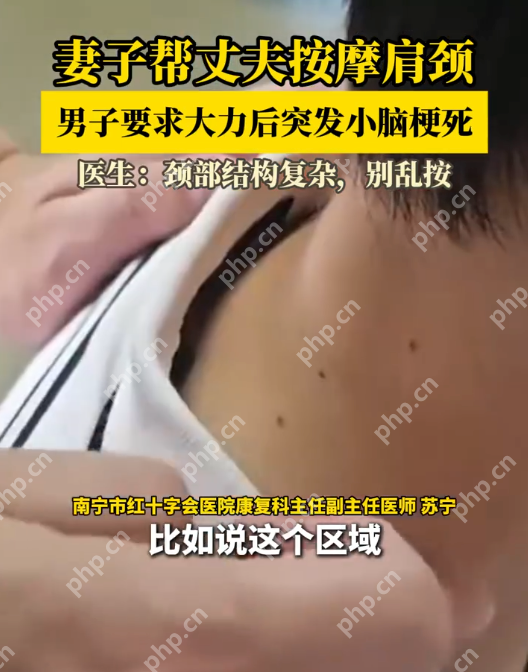 男子按摩要求大力后突发小脑梗死是怎么回事？详情介绍 - 创想鸟