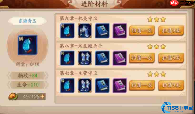 金将升星终极指南：战力飙升核心途径与平民策略