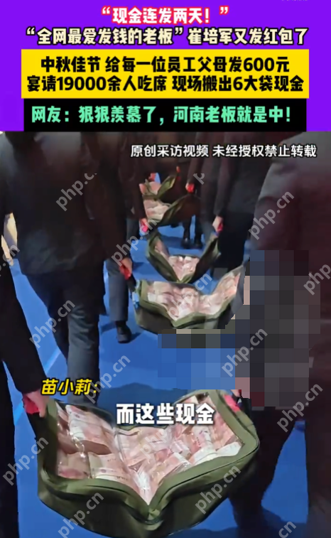 “现金连发两天！”河南最爱发钱老板中秋再发1000万 - 创想鸟