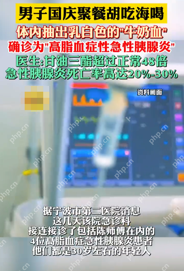 男子国庆聚餐狂吃致腹痛抽出牛奶血是怎么回事？详情介绍 - 创想鸟