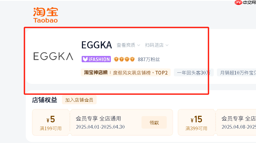 淘宝店铺头像的尺寸是多少？设置方法是什么？淘宝店铺头像尺寸及设置方法全解析