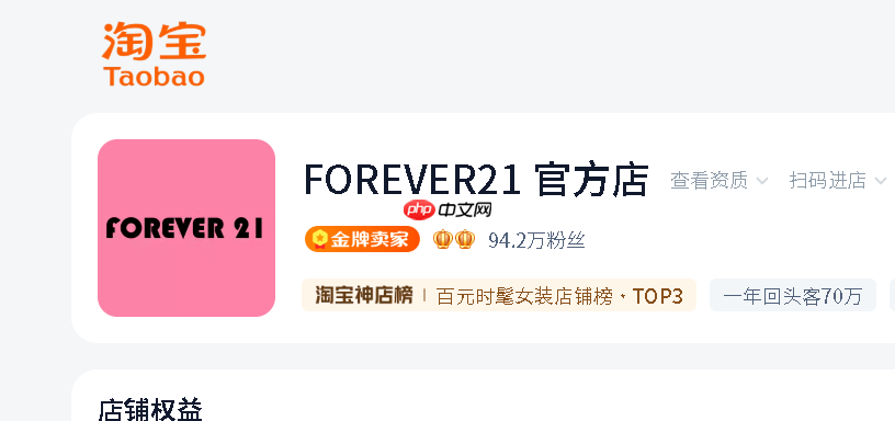 淘宝店铺头像的尺寸是多少？设置方法是什么？淘宝店铺头像尺寸及设置方法全解析