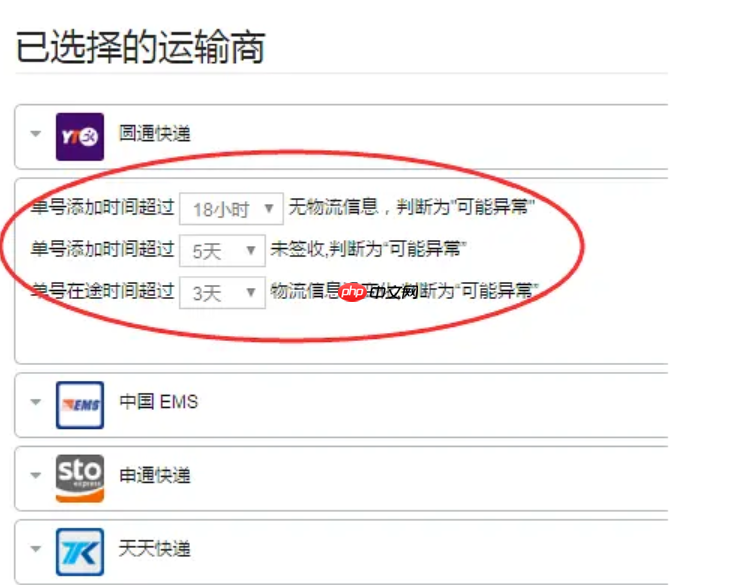 拼多多逾期发货会受到何种处罚？0元订单逾期发货的宽限期是多久？详解拼多多处罚标准！