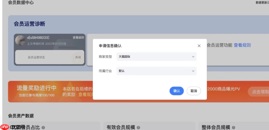 淘宝店铺加入会员需要交钱吗？如何加入会员？免费入会享特权，一键解锁专属价与优惠券！