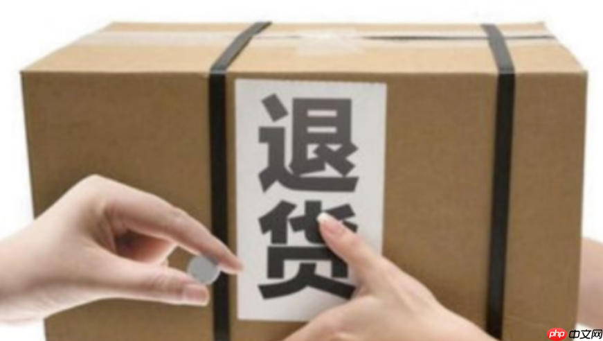 淘宝退货宝理赔流程是怎样的？超过七天还能退货吗？淘宝退货宝理赔流程及七天后退货相关问题全解析！