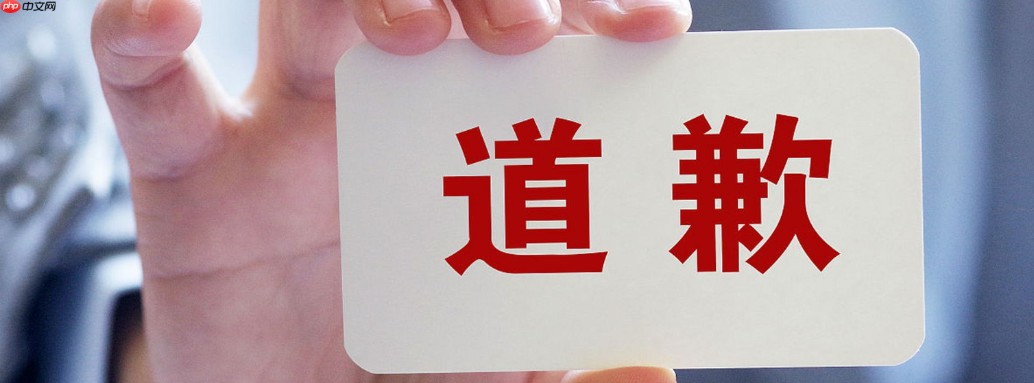 淘宝客服道歉话术大全？道歉能撤回？道歉话术全公开！撤回消息还能补救？3步化解差评危机！