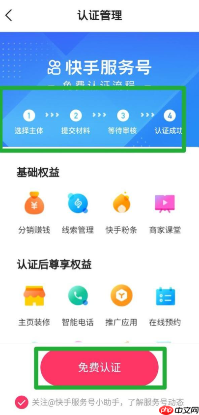 快手蓝v认证后没有流量是怎么回事？蓝V认证和流量直通车是一回事吗？这5个关键原因你避开了吗？