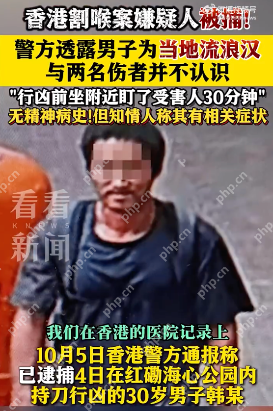 香港海心公园割喉案嫌犯系流浪汉，正被扣留调查 - 创想鸟
