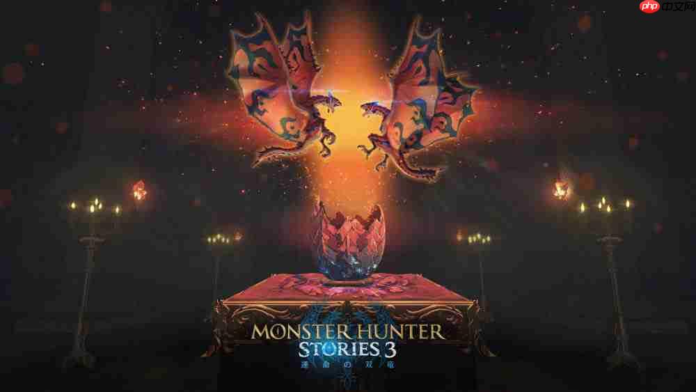 《怪物猎人物语3》主创采访：打造更具RPG感的怪物猎人