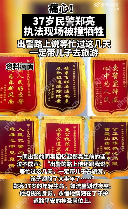 37岁交警在执法现场被撞牺牲是怎么回事？详情介绍 - 创想鸟