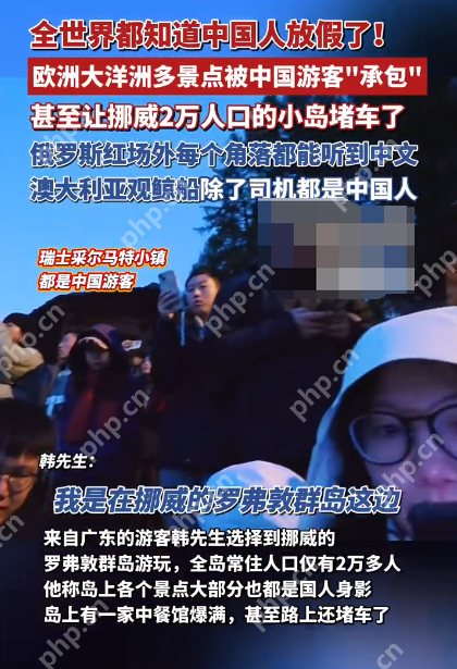 挪威2万人口小岛因中国游客堵车 网友：全世界都知道中国放假了 - 创想鸟