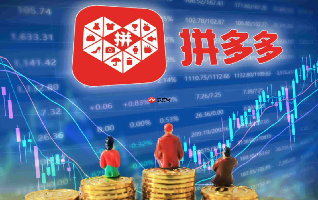 拼多多自动调价咋关闭？自动调节有啥好处？拼多多自动调价是神器还是坑？3分钟学会关闭方法+调价技巧大公开！