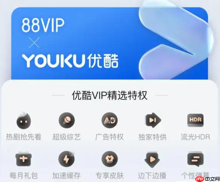 天猫超市88vip赠送的优酷会员如何领取？天猫超市88vip是否划算？还需根据个人的消费习惯和需求来看。