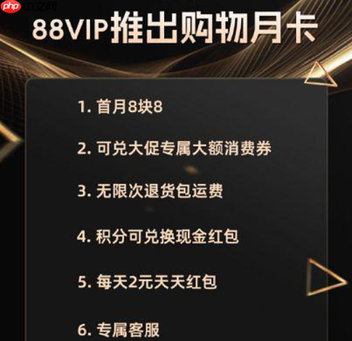 天猫超市88vip赠送的优酷会员如何领取？天猫超市88vip是否划算？还需根据个人的消费习惯和需求来看。