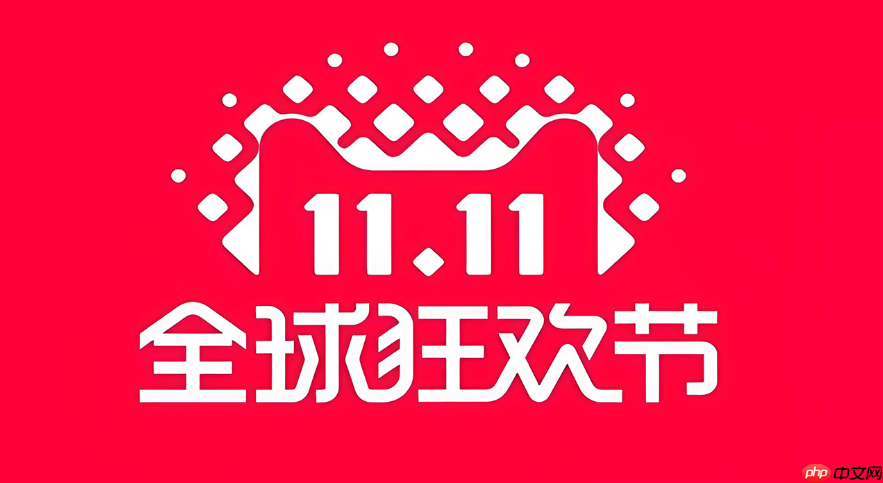 2025年淘宝双十一大额优惠券怎么领取？双十一满减规则是什么？三大渠道秒抢大额券＋店铺满减叠加秘籍，提前锁定全年最低价！