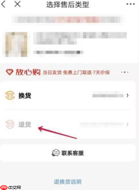 京东免费上门取退是什么意思？如何操作？快收下这份全流程指南！