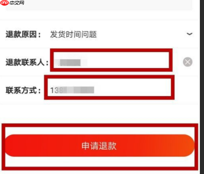 京东申请退款审核需要多久？时间长不长？完整流程与时效解析