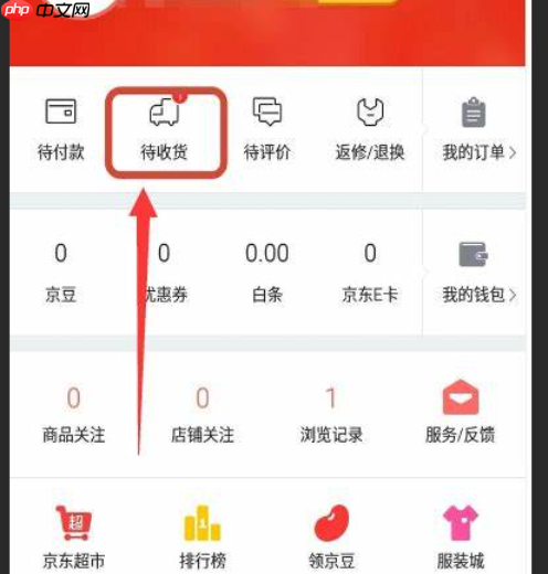 京东申请退款审核需要多久？时间长不长？完整流程与时效解析