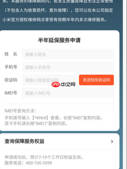 淘宝延保服务在哪里？有什么优势？淘宝延保服务全解析：购买入口与核心优势一览